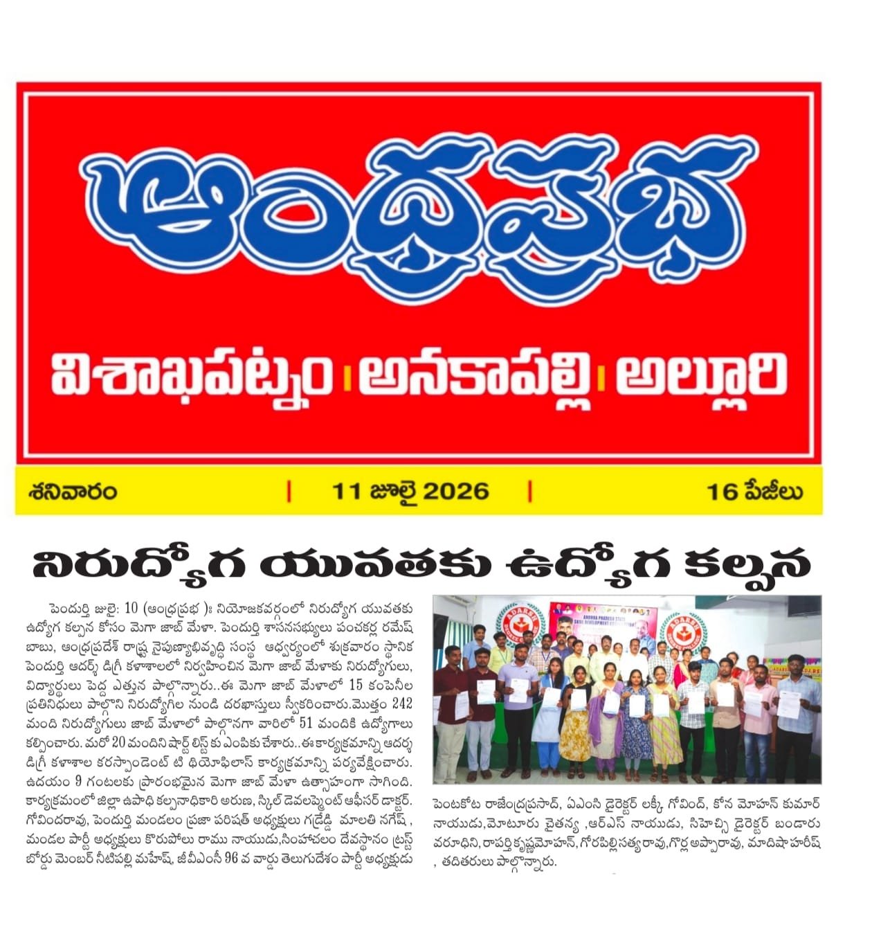 Recruitment Drive