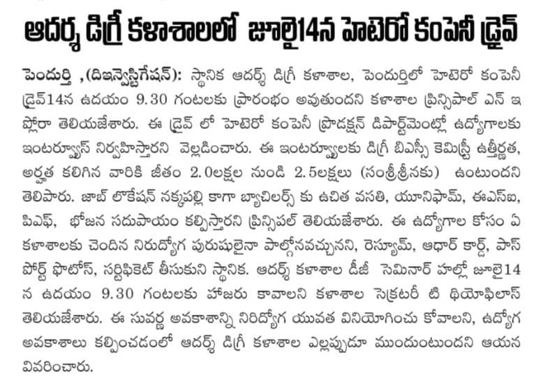 Recruitment Drive
