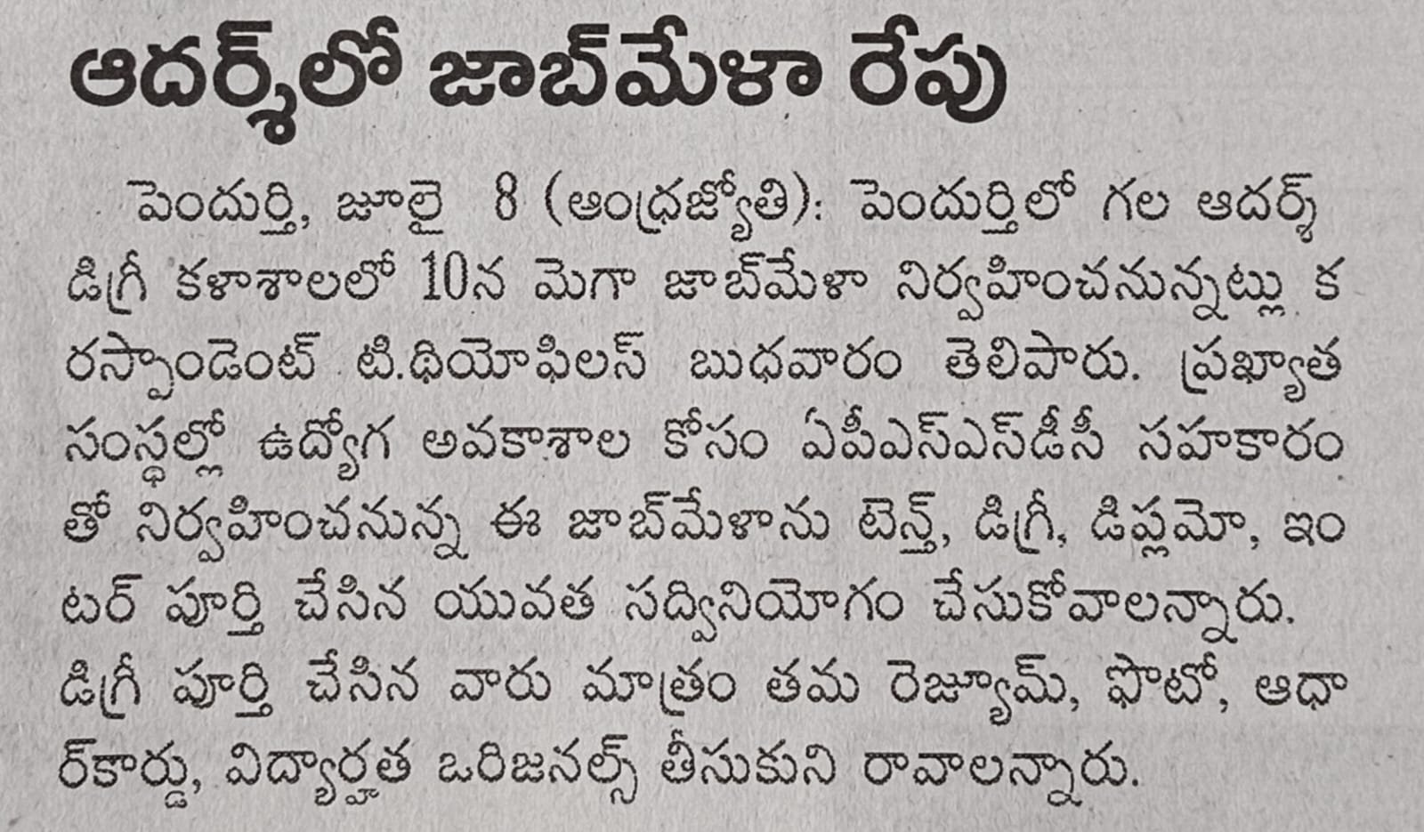 Recruitment Drive