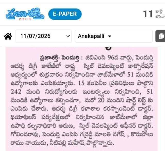 Recruitment Drive